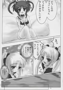 Page 8 of Magical Fate A's - preview thumbnail