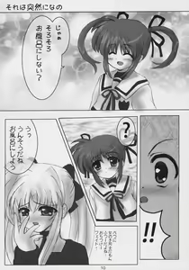Page 9 of Magical Fate A's - preview thumbnail