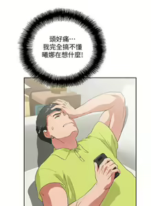 Page 168 of 女上男下 1-75 - preview thumbnail