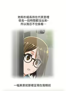 Page 332 of 女上男下 1-75 - preview thumbnail
