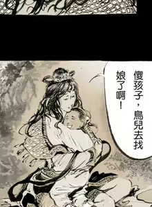 Page 3 of 多情劍 1-7 - preview thumbnail
