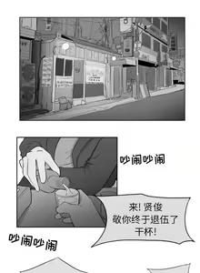 Page 3 of 失蹤的房客 1-48 - preview thumbnail