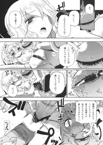 Page 3 of Otona no Tei Allergen - preview thumbnail