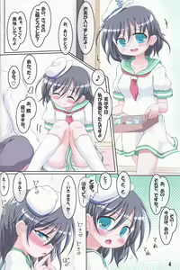 Page 3 of [Schwester (Shirau Inasaki) Rollin 32 - preview thumbnail