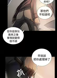 Page 370 of 姐姐 1-66 - preview thumbnail