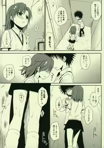 Page 3 of Sasoikata Sonogo - preview thumbnail