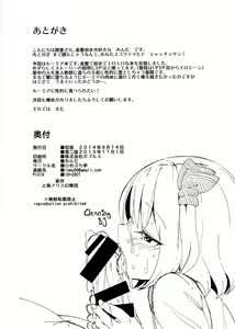 Page 17 of Terakoya Rumia | Rumia at the Temple School - preview thumbnail