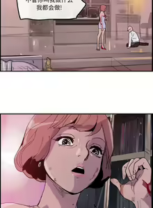 Page 56 of 任何小姐 1-31 - preview thumbnail
