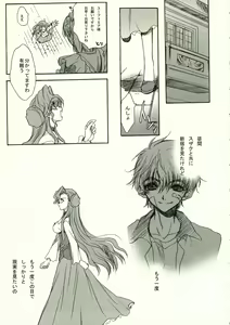 Page 4 of Oujo-sama ja Dame desu ka? - preview thumbnail
