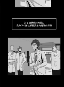 Page 56 of 屍去本性 1-21 - preview thumbnail