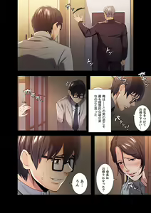 Page 56 of Ryakudatsu no Yorokobi 1 - preview thumbnail