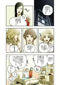 Page 176 of Honey Trap 1-4 - preview thumbnail