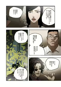 Page 56 of Honey Trap 1-4 - preview thumbnail