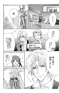 Page 56 of Nyota-H. Vol. 2 - preview thumbnail