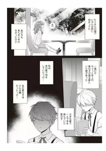 Page 56 of Densha de, Jugyou. Sensei to. [Kanzenban] 2 - preview thumbnail