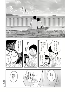 Page 108 of Beroman 2 - preview thumbnail