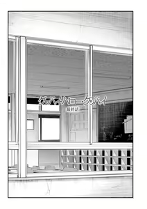 Page 109 of Beroman 2 - preview thumbnail