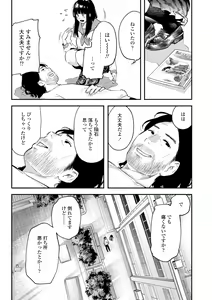 Page 117 of Beroman 2 - preview thumbnail