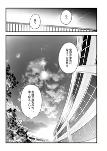 Page 119 of Beroman 2 - preview thumbnail
