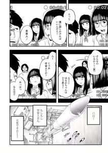 Page 140 of Beroman 2 - preview thumbnail