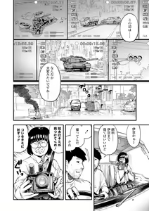 Page 14 of Beroman 2 - preview thumbnail