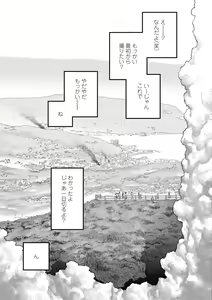 Page 143 of Beroman 2 - preview thumbnail