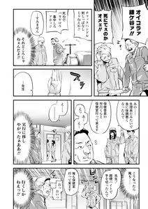 Page 152 of Beroman 2 - preview thumbnail