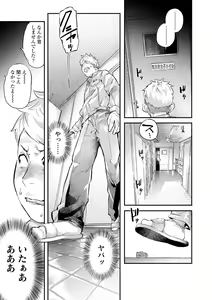 Page 153 of Beroman 2 - preview thumbnail