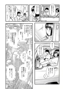 Page 16 of Beroman 2 - preview thumbnail