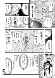 Page 174 of Beroman 2 - preview thumbnail