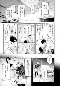 Page 189 of Beroman 2 - preview thumbnail