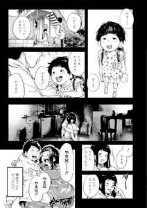 Page 191 of Beroman 2 - preview thumbnail