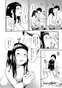 Page 194 of Beroman 2 - preview thumbnail