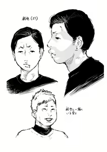 Page 225 of Beroman 2 - preview thumbnail