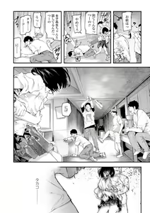 Page 46 of Beroman 2 - preview thumbnail