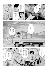 Page 47 of Beroman 2 - preview thumbnail