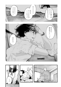 Page 48 of Beroman 2 - preview thumbnail