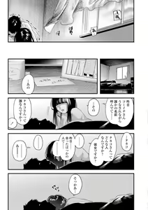 Page 71 of Beroman 2 - preview thumbnail