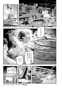 Page 73 of Beroman 2 - preview thumbnail