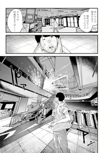 Page 87 of Beroman 2 - preview thumbnail