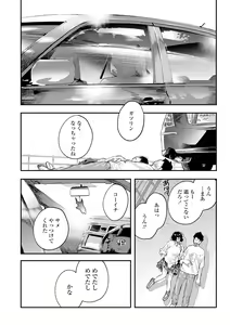 Page 90 of Beroman 2 - preview thumbnail