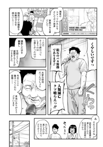 Page 10 of Beroman 2 - preview thumbnail