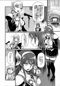 Page 3 of DAMAGED! ~Sono Shiuchi Shitsuyou ni Yousha naku...~ - preview thumbnail