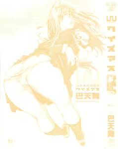 Page 3 of Wise Ass - Ch.1-6 (decensored) - preview thumbnail