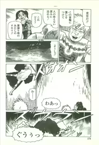 Page 176 of Kubiwa Monogatari - Lord of the Collars - preview thumbnail