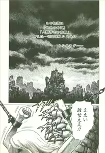 Page 3 of Kubiwa Monogatari - Lord of the Collars - preview thumbnail