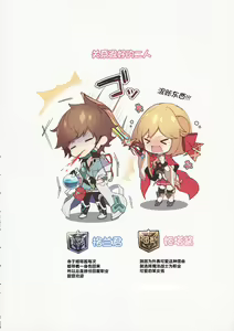 Page 3 of Doctor Gran-kun no Kuro Tebukuro to Mahou Senshi Djeeta-chan no Kuro KneeSo Meccha Suko Suko BOOK - preview thumbnail