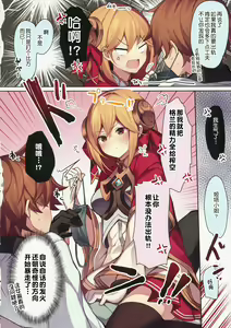 Page 5 of Doctor Gran-kun no Kuro Tebukuro to Mahou Senshi Djeeta-chan no Kuro KneeSo Meccha Suko Suko BOOK - preview thumbnail