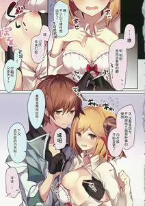 Page 6 of Doctor Gran-kun no Kuro Tebukuro to Mahou Senshi Djeeta-chan no Kuro KneeSo Meccha Suko Suko BOOK - preview thumbnail