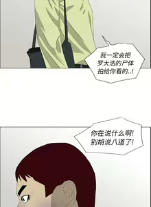 Page 176 of 逆倫 1-55 - preview thumbnail